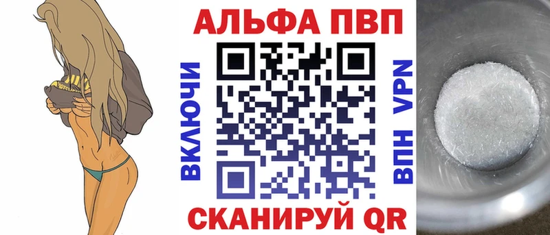 Alfa_PVP Crystall  mega ссылка  Шиханы  что такое наркотик 