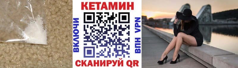 Кетамин VHQ  Шиханы 