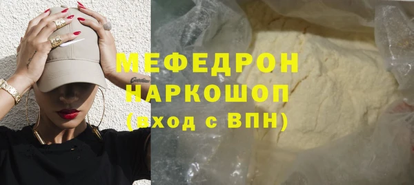 мефедрон Беломорск