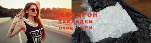 мяу мяу кристалл Белоозёрский