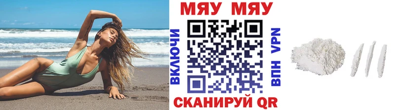 даркнет сайт  Шиханы  МЯУ-МЯУ мяу мяу 